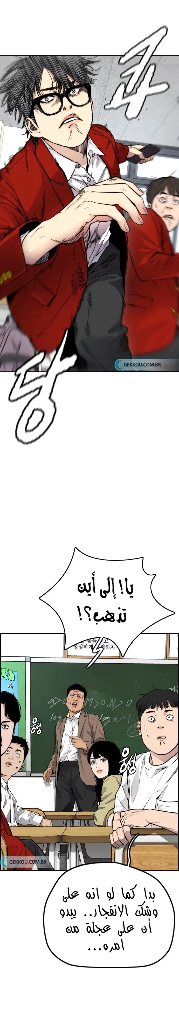 Read Wind Breaker AR Manga Online