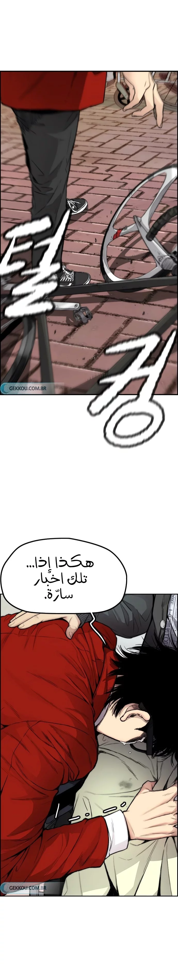 Read Wind Breaker AR Manga Online