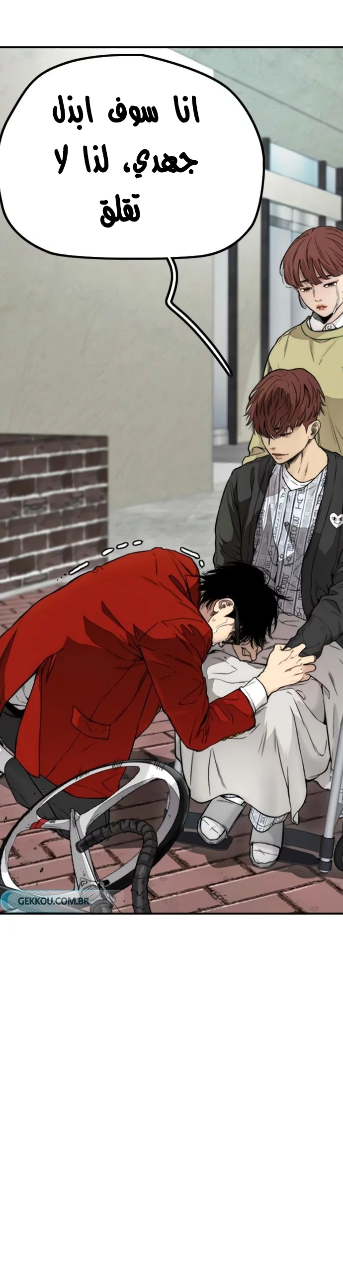 Read Wind Breaker AR Manga Online