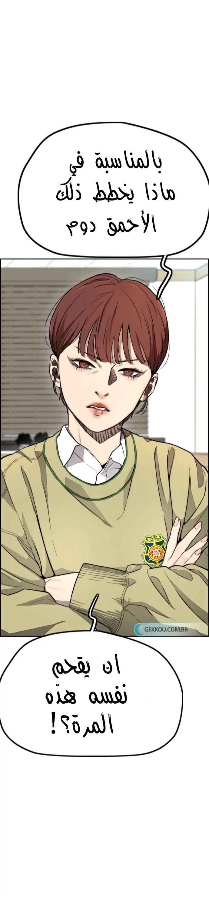 Read Wind Breaker AR Manga Online