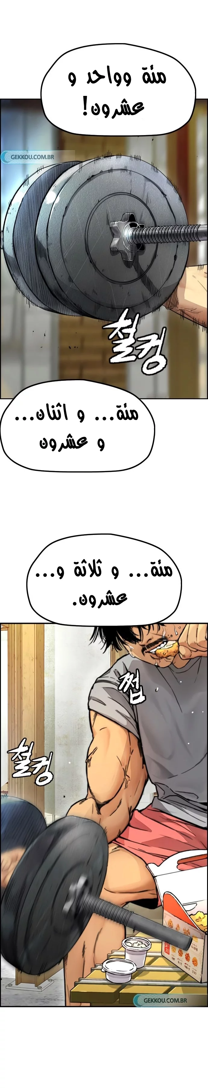 Read Wind Breaker AR Manga Online