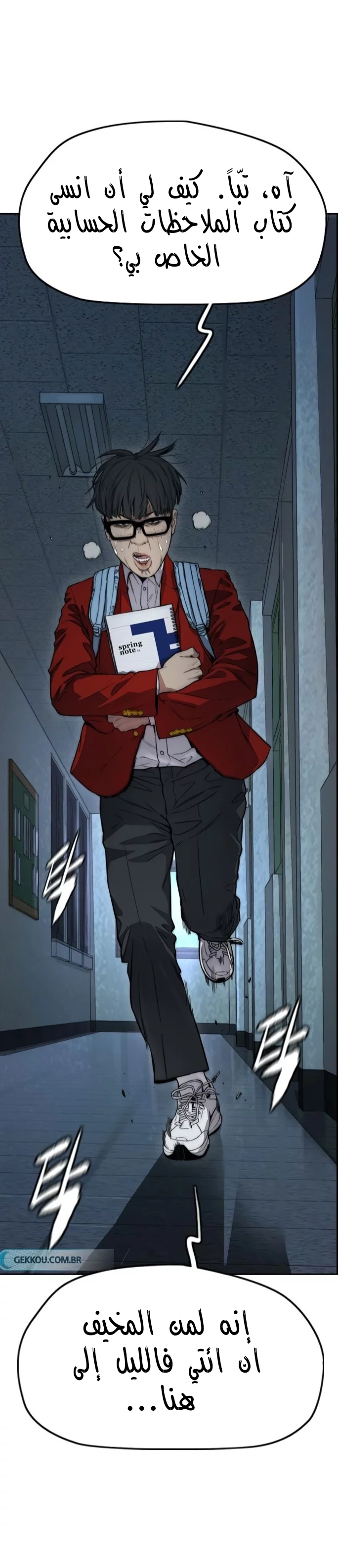 Read Wind Breaker AR Manga Online