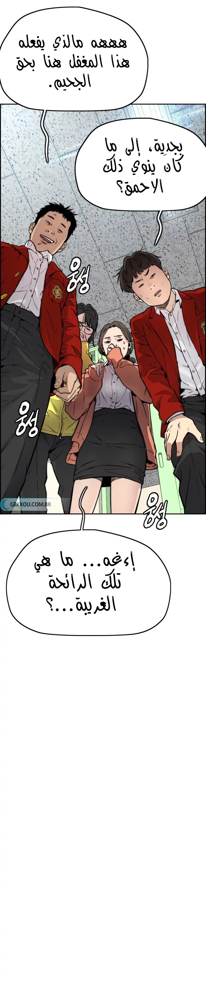 Read Wind Breaker AR Manga Online