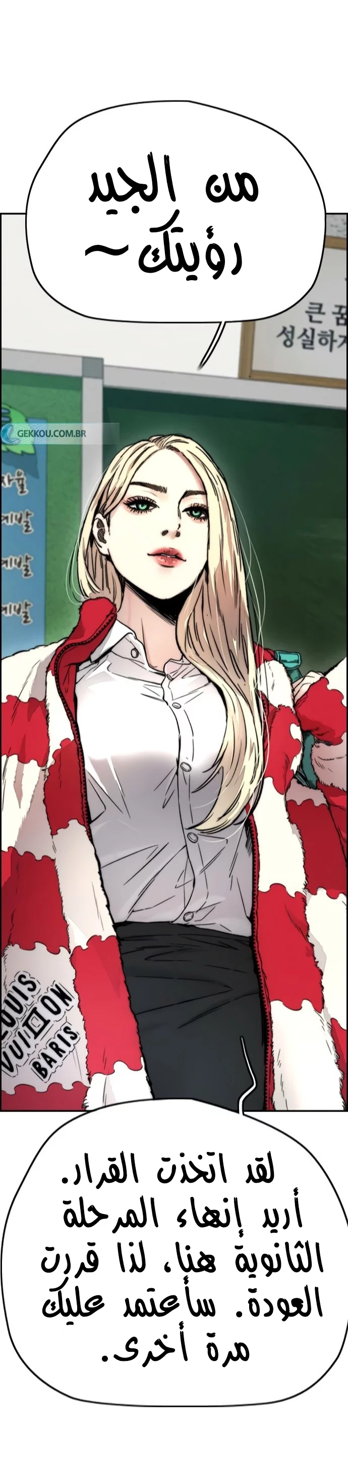 Read Wind Breaker AR Manga Online