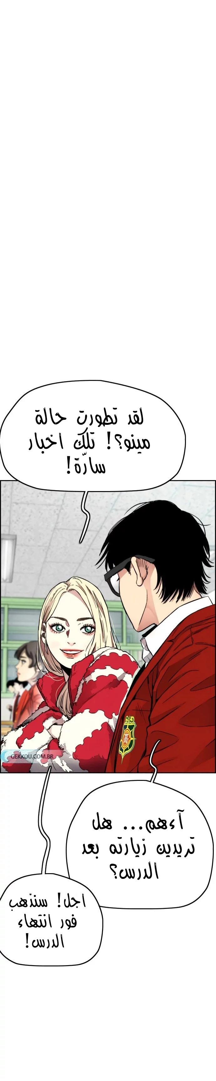 Read Wind Breaker AR Manga Online
