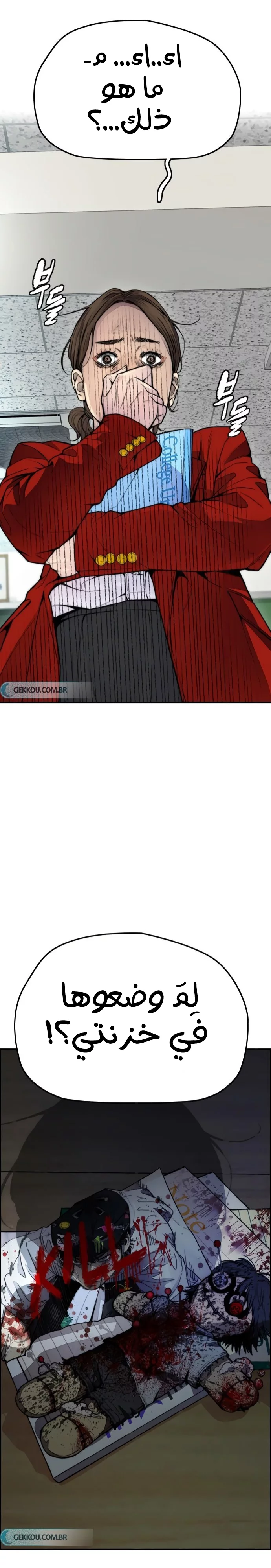 Read Wind Breaker AR Manga Online