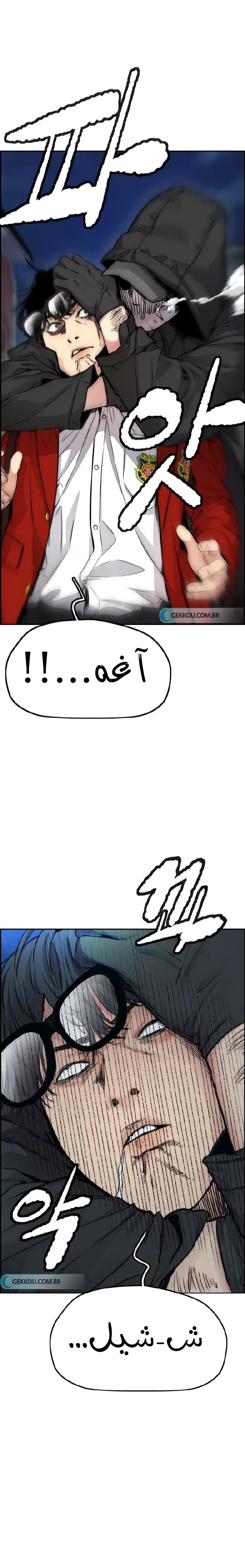 Read Wind Breaker AR Manga Online