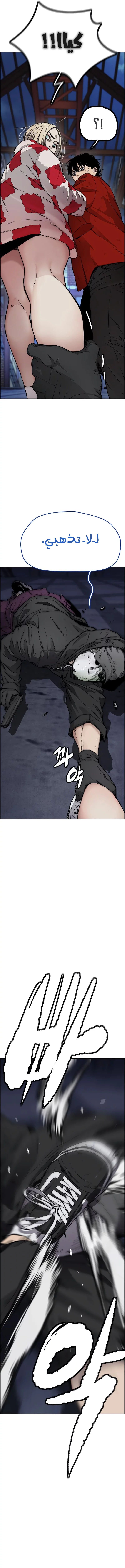 Read Wind Breaker AR Manga Online
