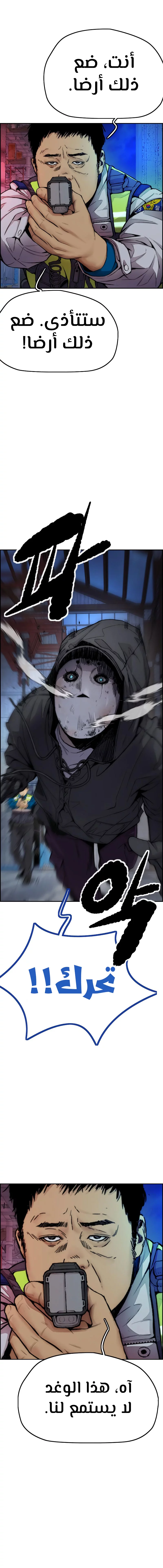 Read Wind Breaker AR Manga Online