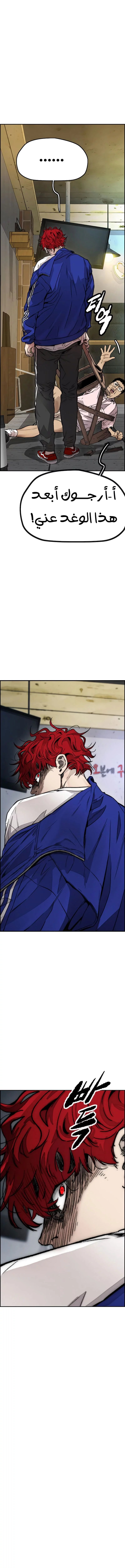 Read Wind Breaker AR Manga Online