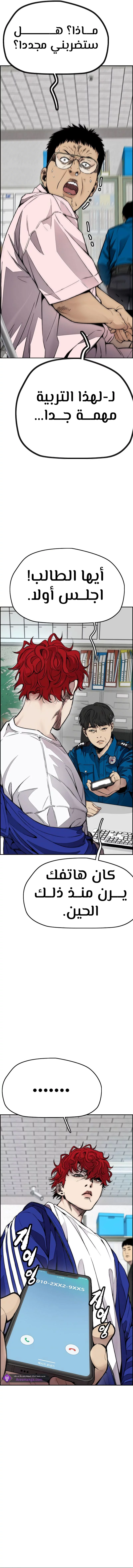 Read Wind Breaker AR Manga Online