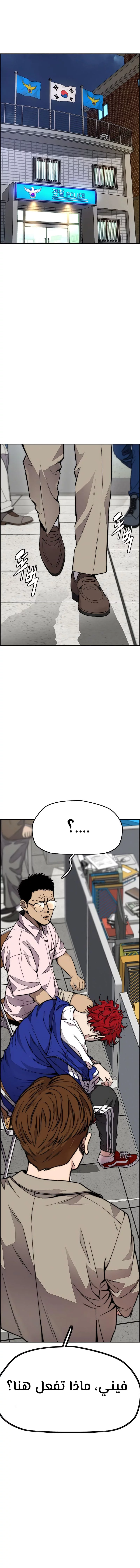 Read Wind Breaker AR Manga Online