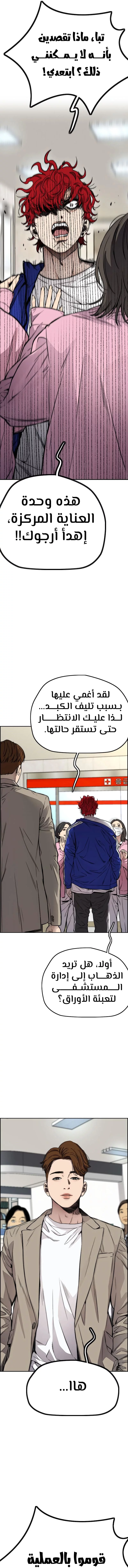 Read Wind Breaker AR Manga Online