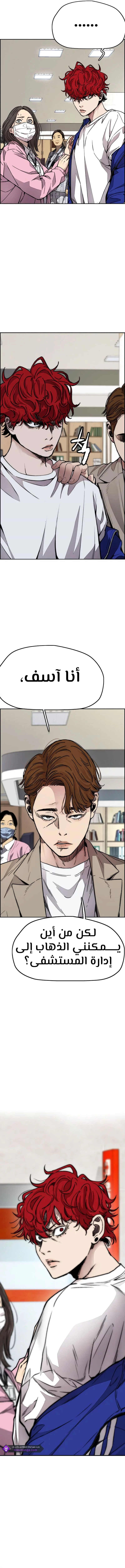 Read Wind Breaker AR Manga Online