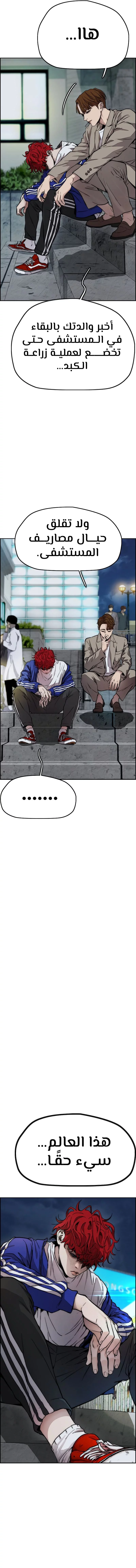 Read Wind Breaker AR Manga Online