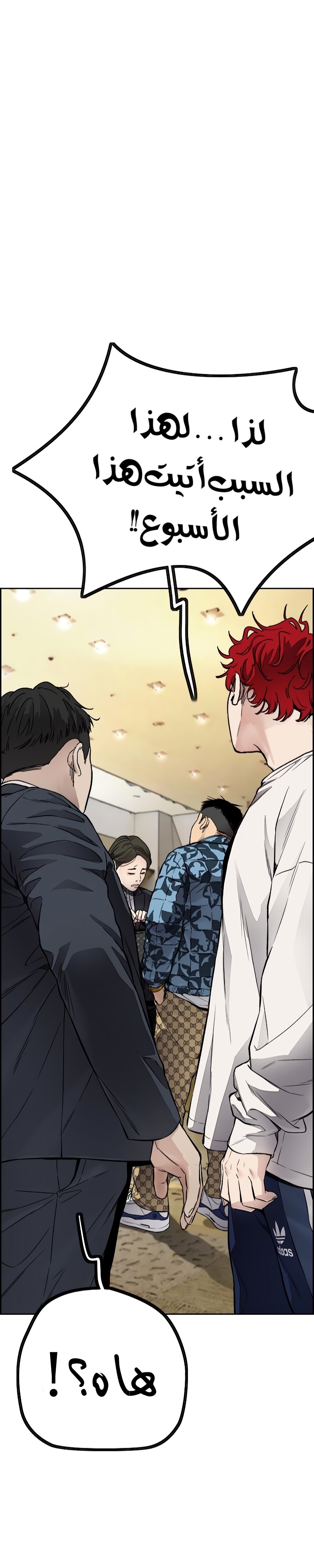 Read Wind Breaker AR Manga Online