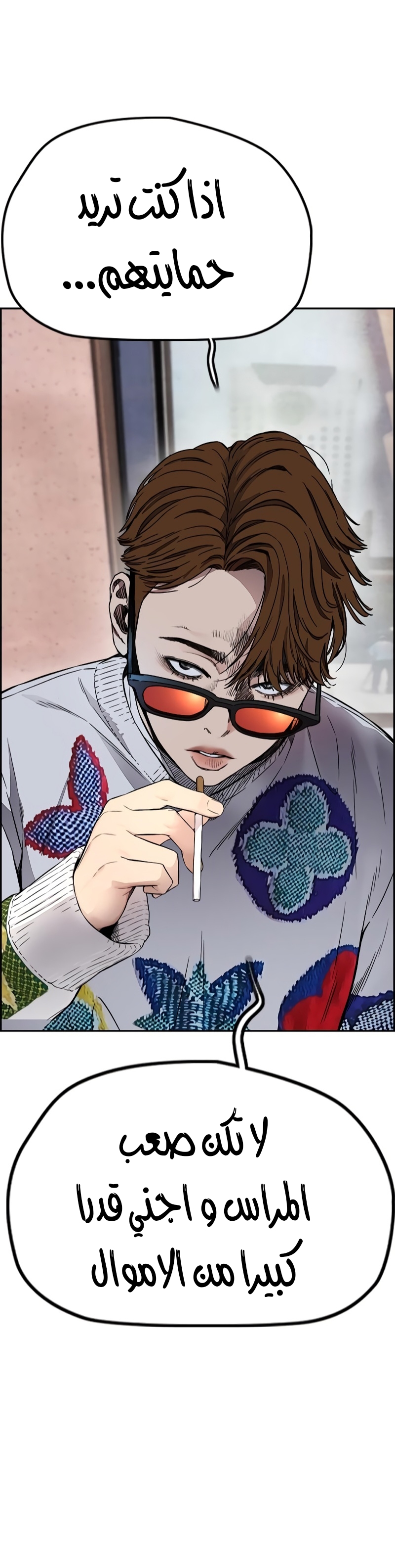 Read Wind Breaker AR Manga Online