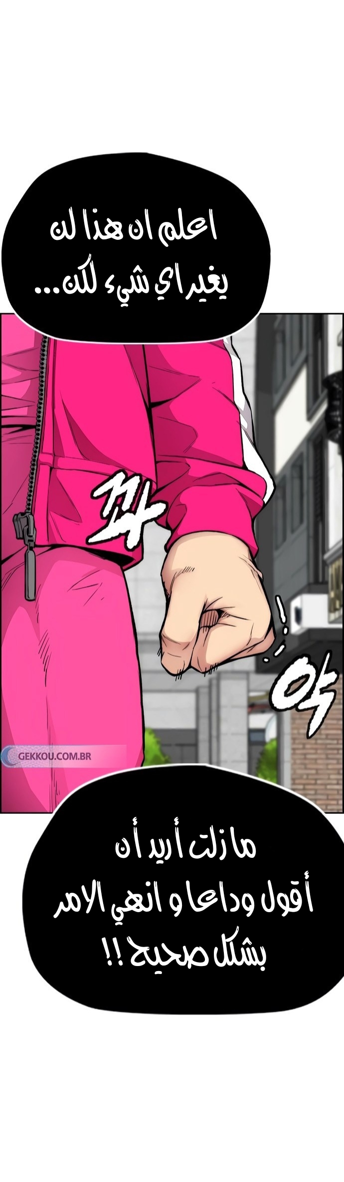 Read Wind Breaker AR Manga Online