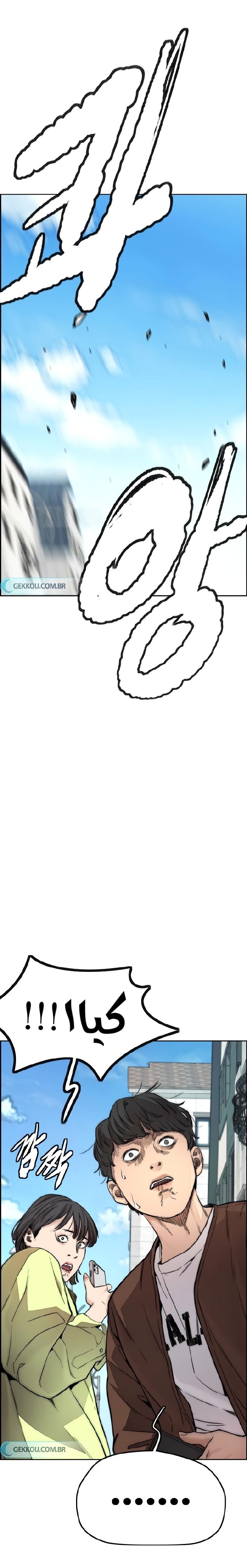 Read Wind Breaker AR Manga Online