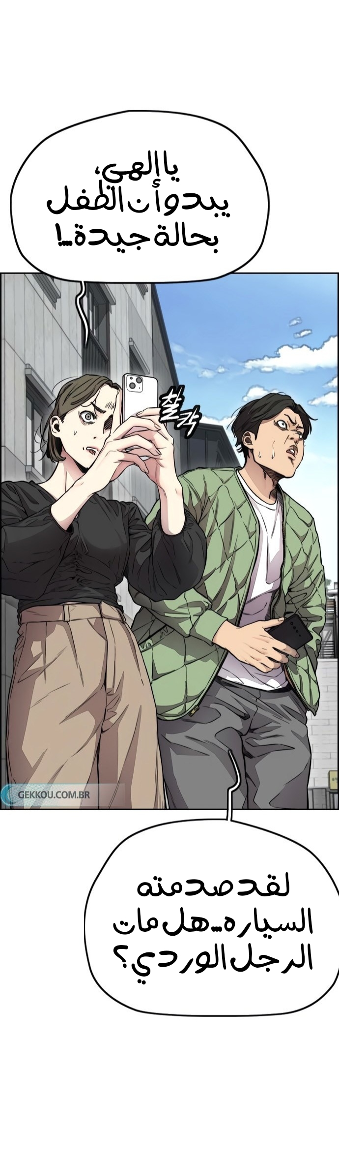Read Wind Breaker AR Manga Online