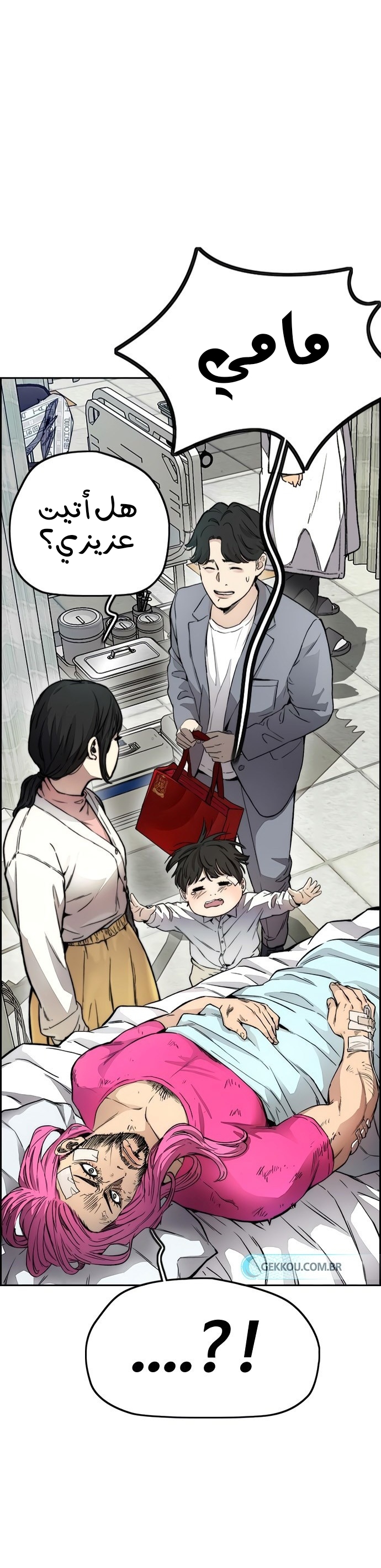 Read Wind Breaker AR Manga Online