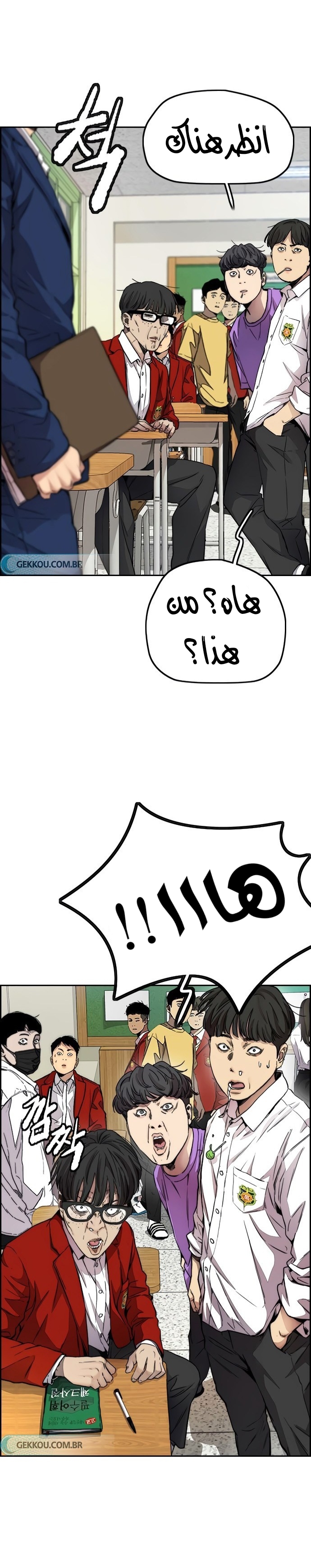 Read Wind Breaker AR Manga Online