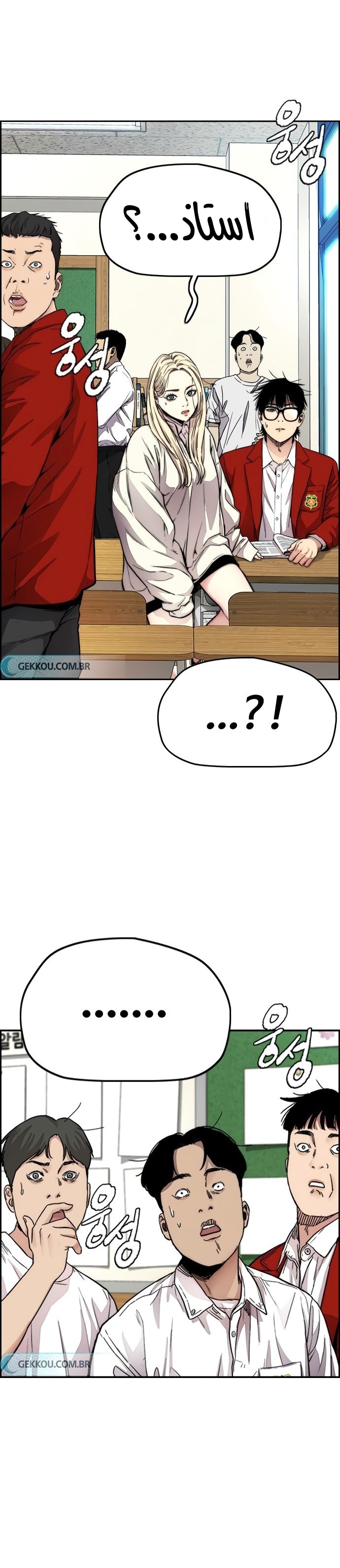 Read Wind Breaker AR Manga Online