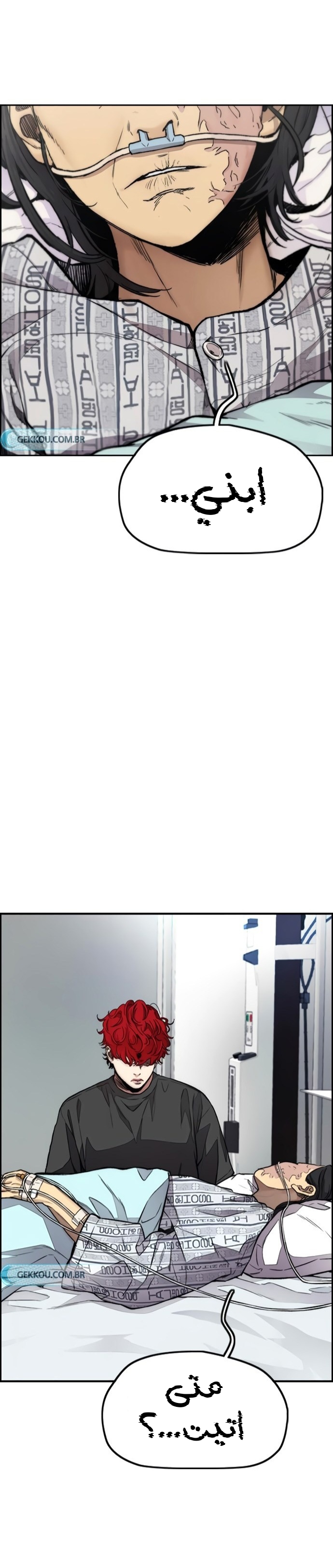 Read Wind Breaker AR Manga Online