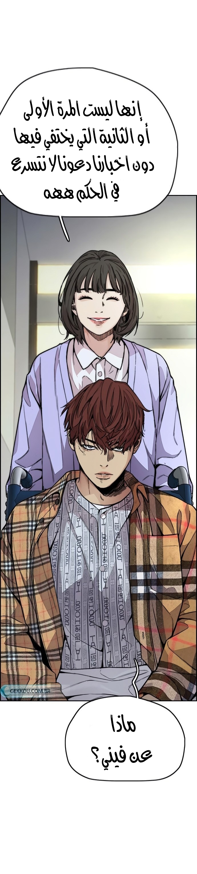 Read Wind Breaker AR Manga Online