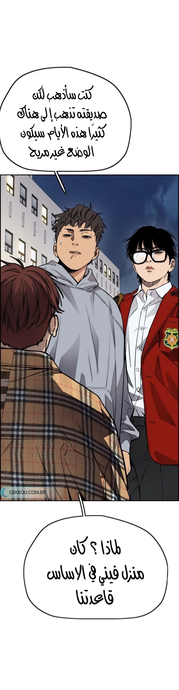 Read Wind Breaker AR Manga Online