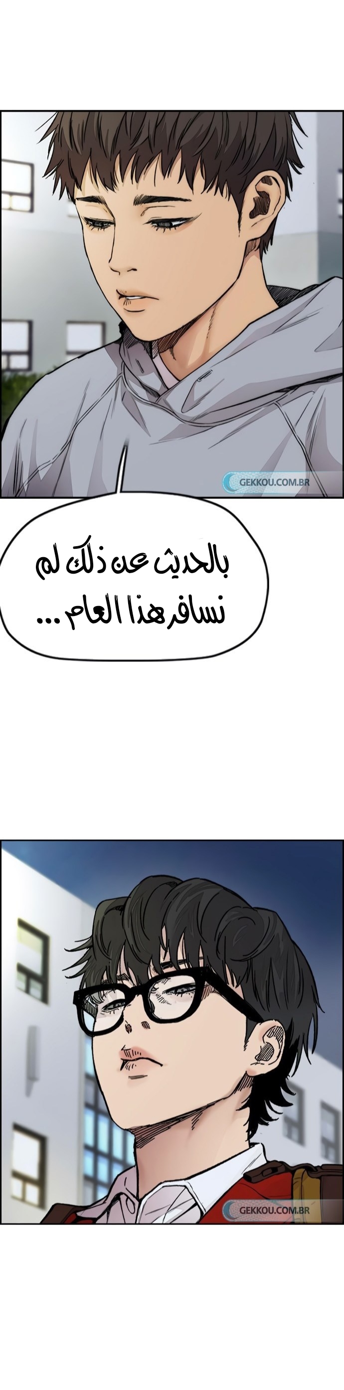 Read Wind Breaker AR Manga Online