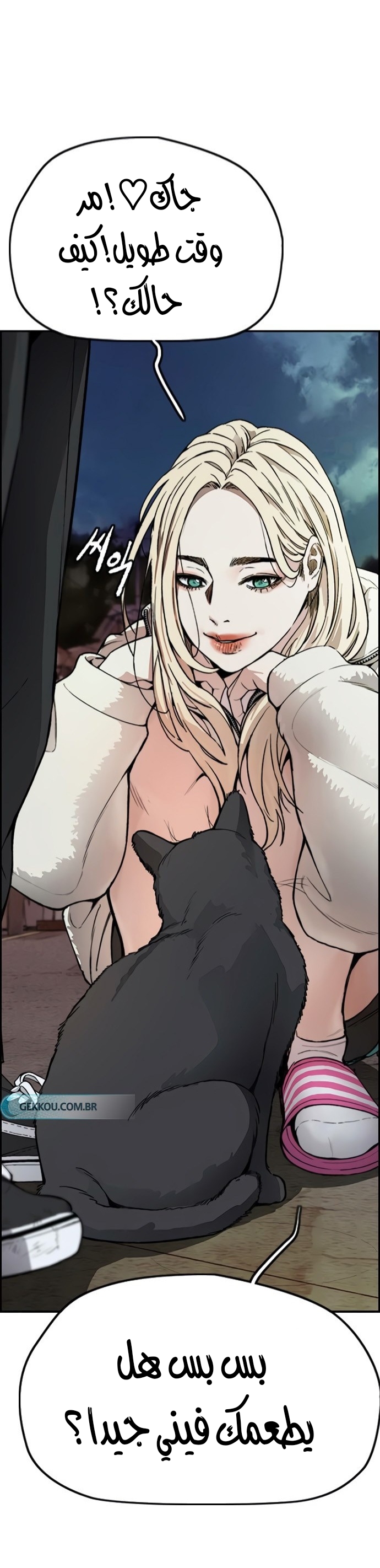 Read Wind Breaker AR Manga Online
