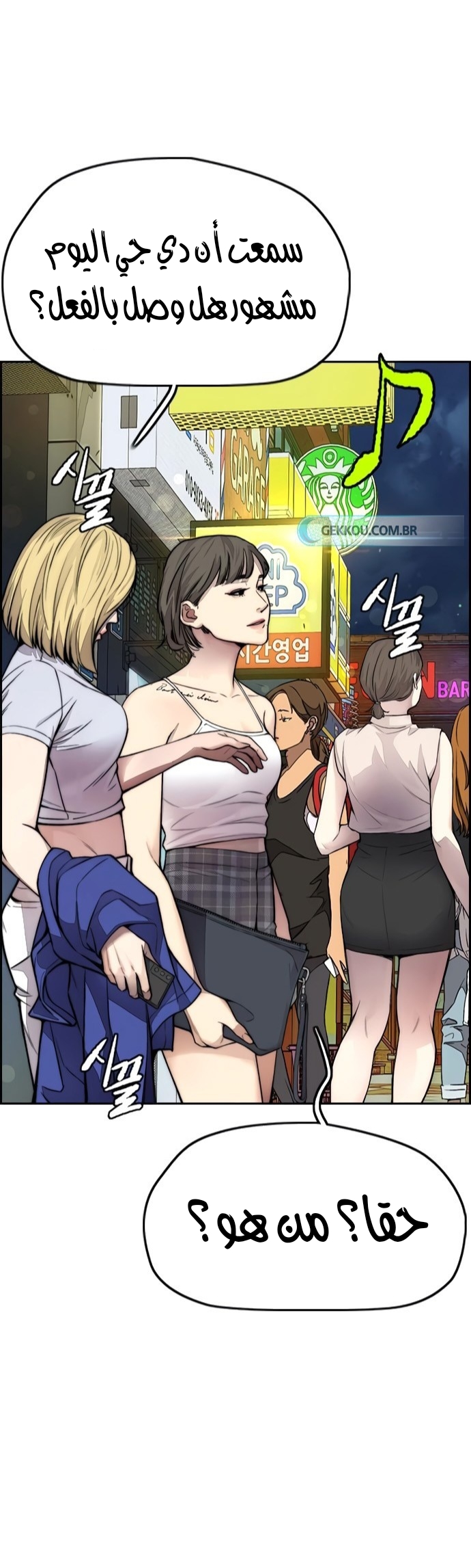 Read Wind Breaker AR Manga Online