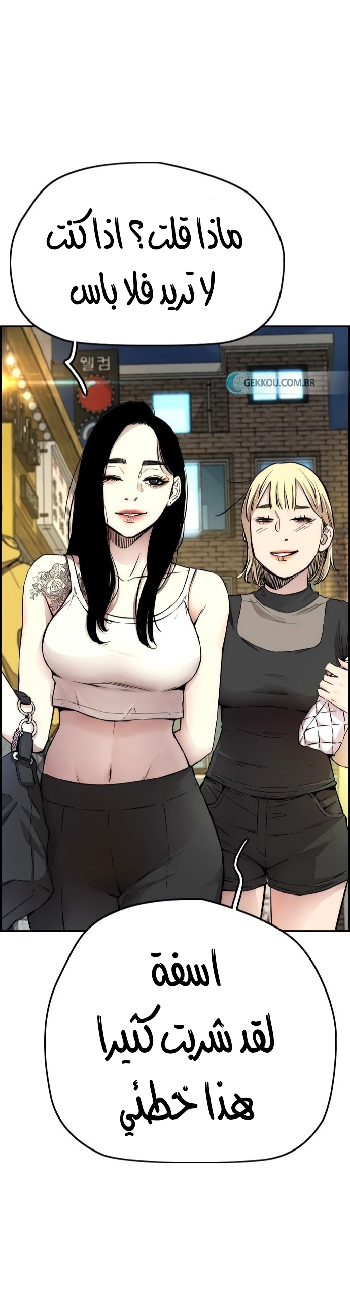 Read Wind Breaker AR Manga Online