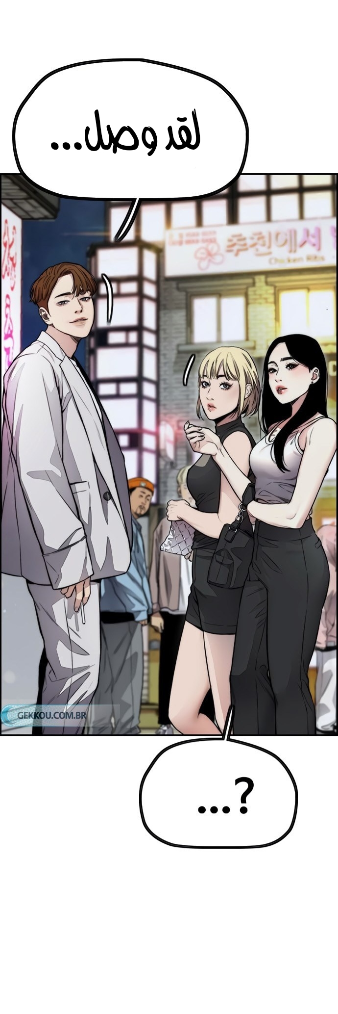 Read Wind Breaker AR Manga Online