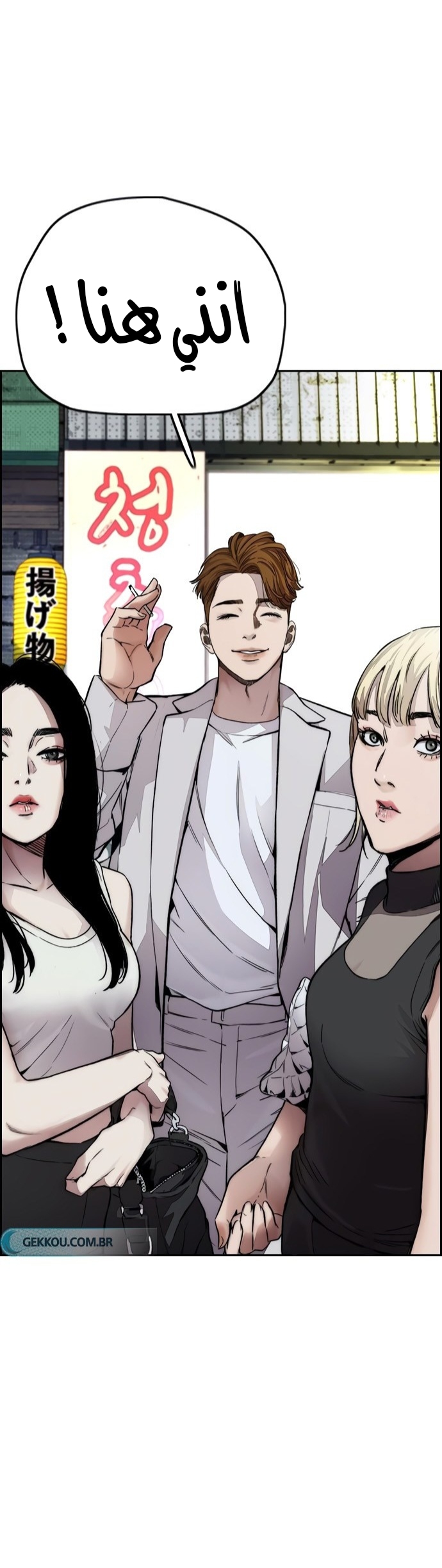 Read Wind Breaker AR Manga Online