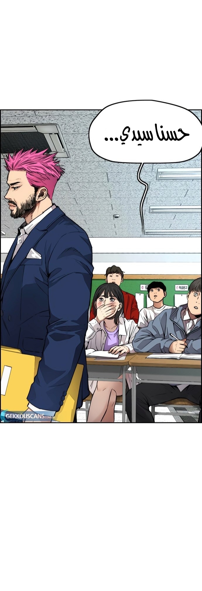 Read Wind Breaker AR Manga Online