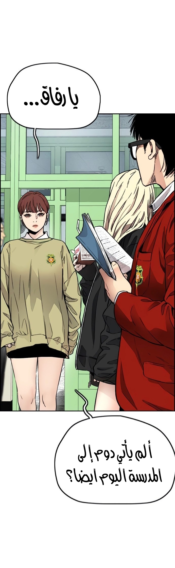 Read Wind Breaker AR Manga Online