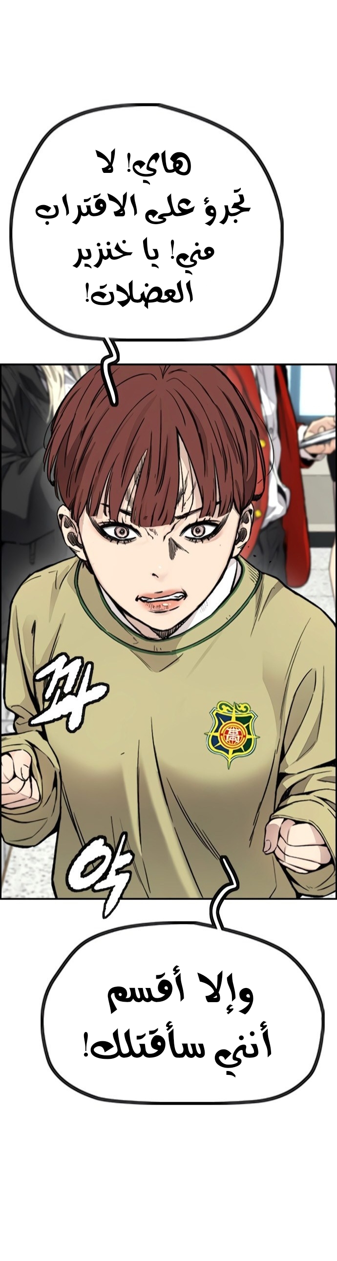 Read Wind Breaker AR Manga Online