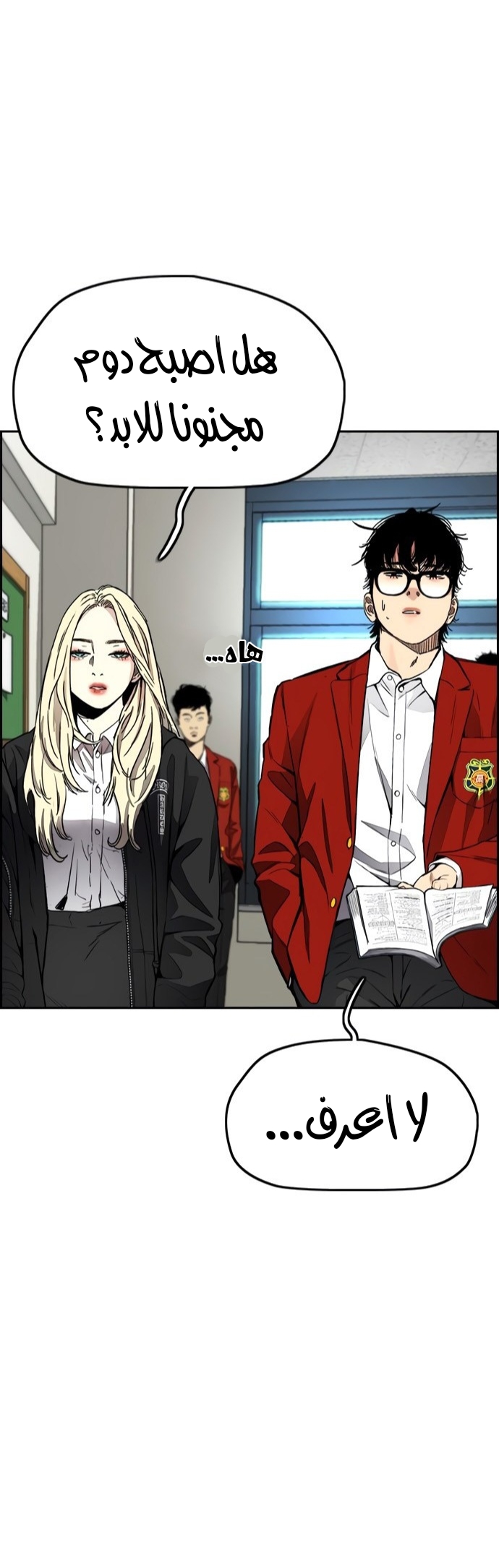Read Wind Breaker AR Manga Online