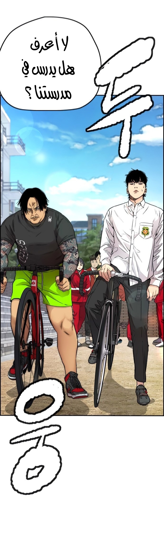 Read Wind Breaker AR Manga Online