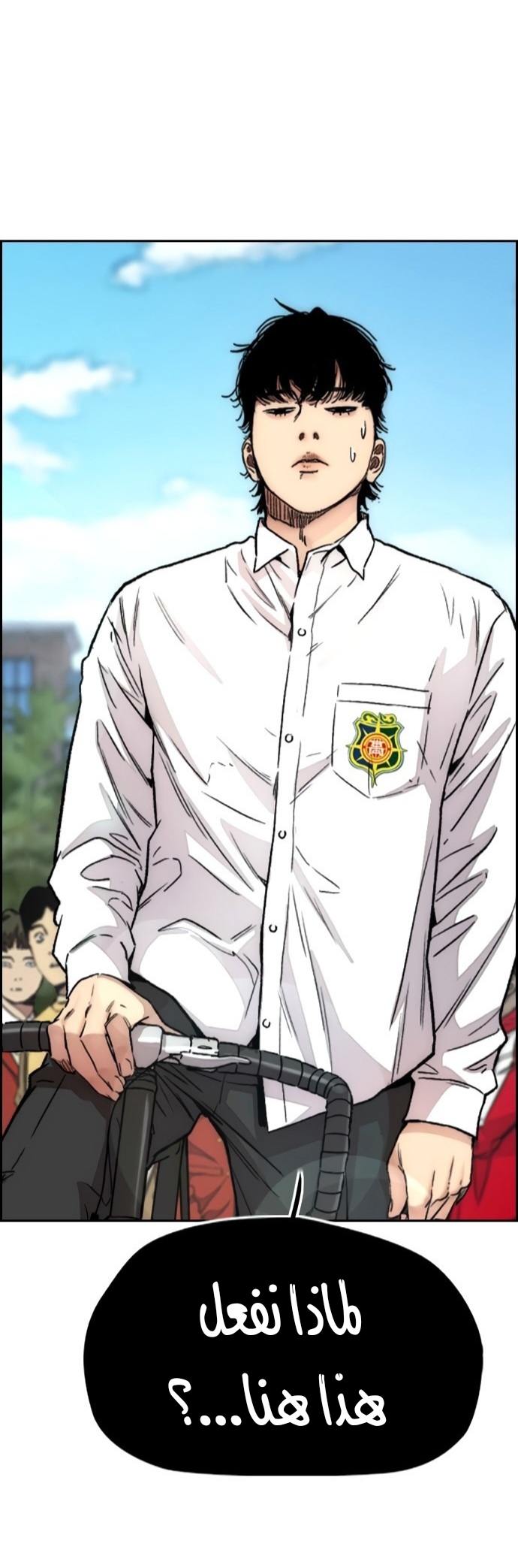 Read Wind Breaker AR Manga Online