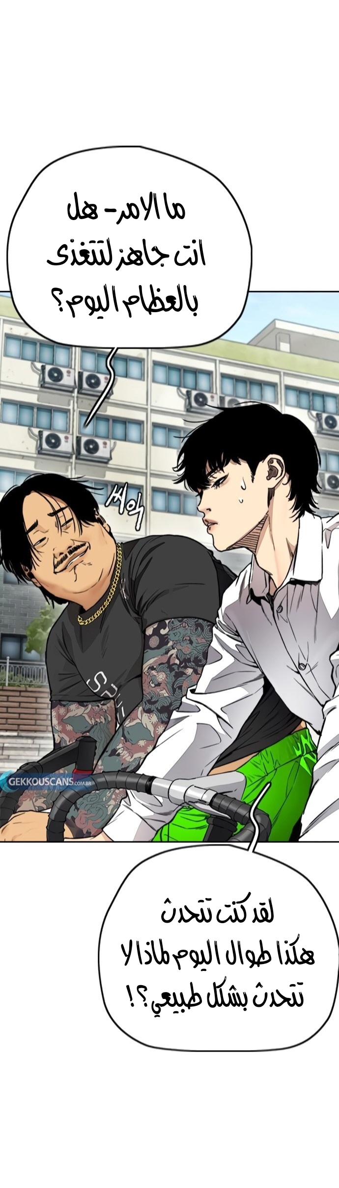 Read Wind Breaker AR Manga Online