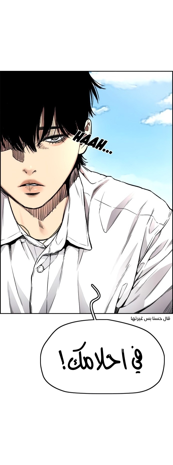 Read Wind Breaker AR Manga Online