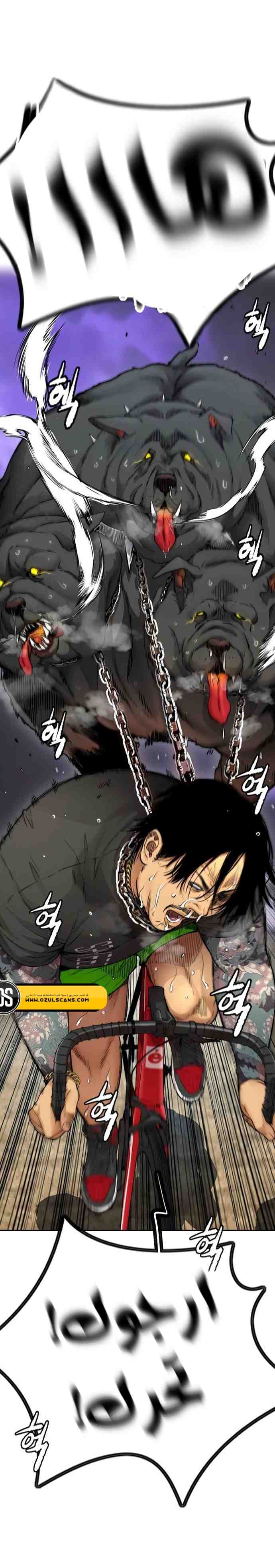 Read Wind Breaker AR Manga Online