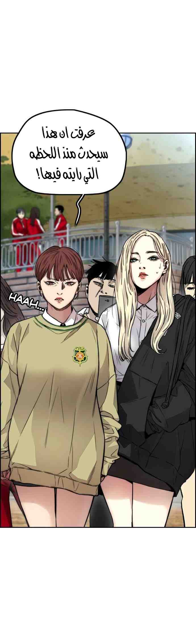 Read Wind Breaker AR Manga Online