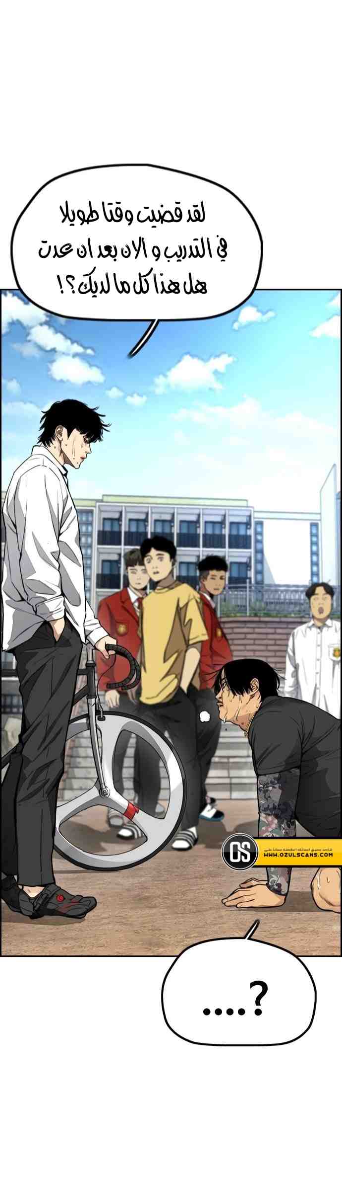 Read Wind Breaker AR Manga Online