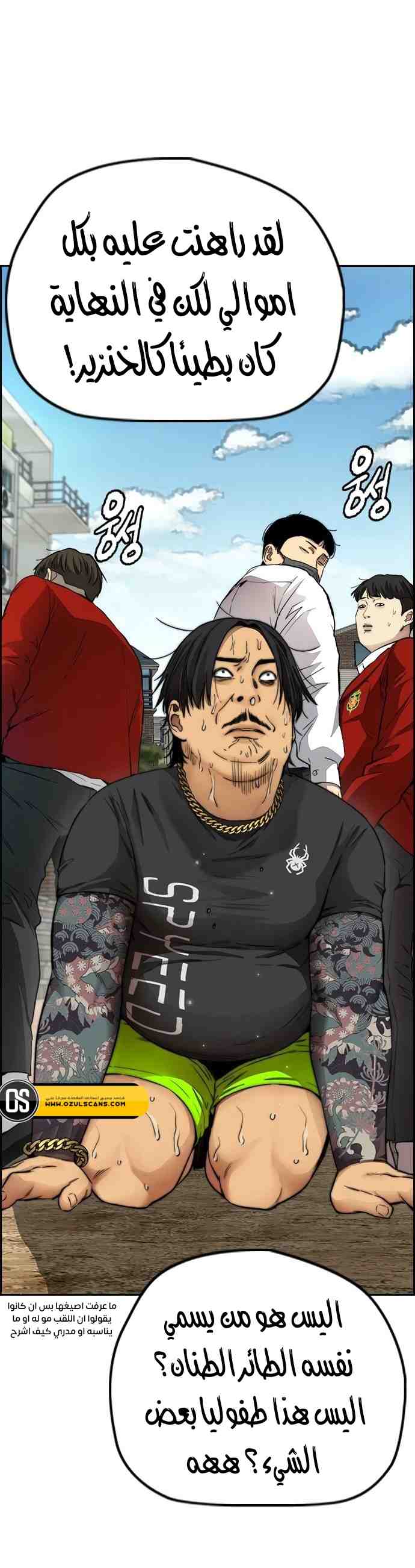 Read Wind Breaker AR Manga Online