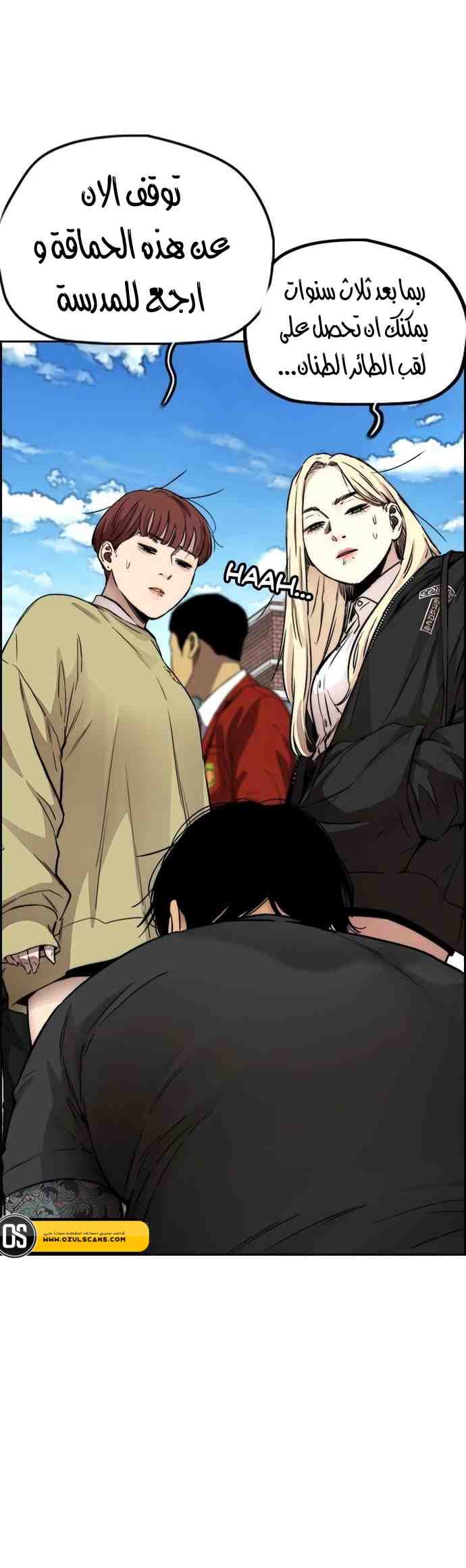 Read Wind Breaker AR Manga Online