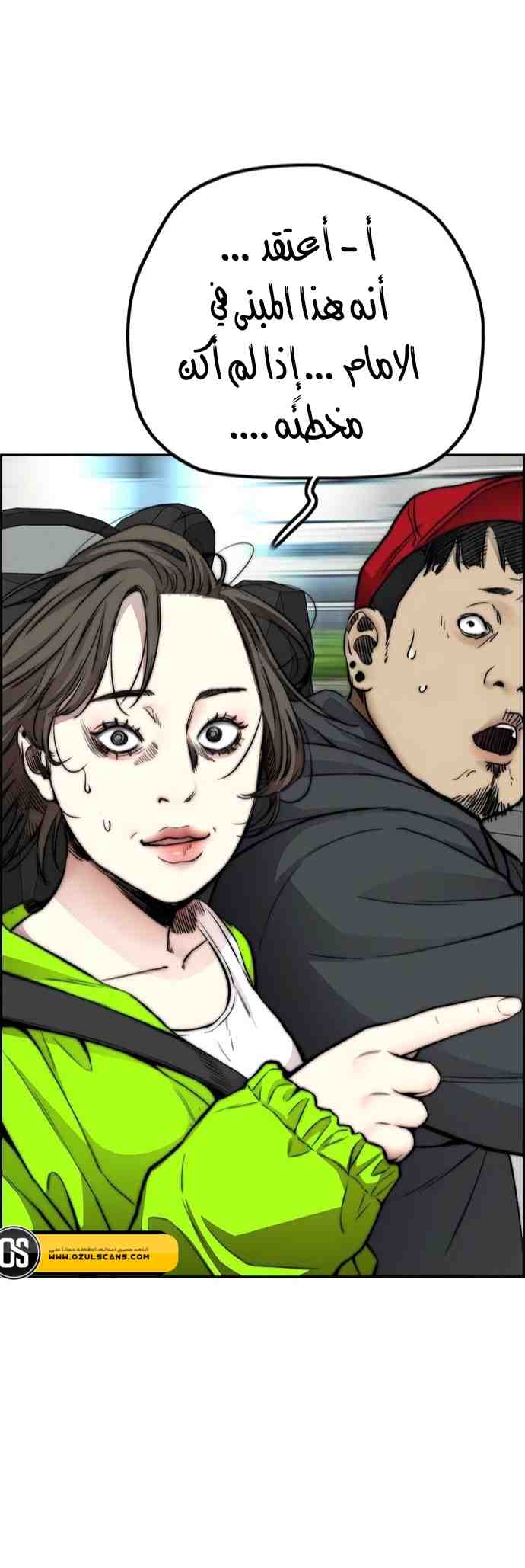 Read Wind Breaker AR Manga Online